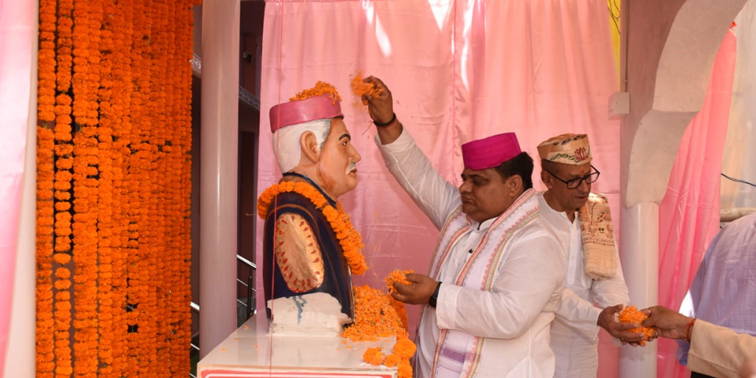 Ved Vigyan Shodha Kendra