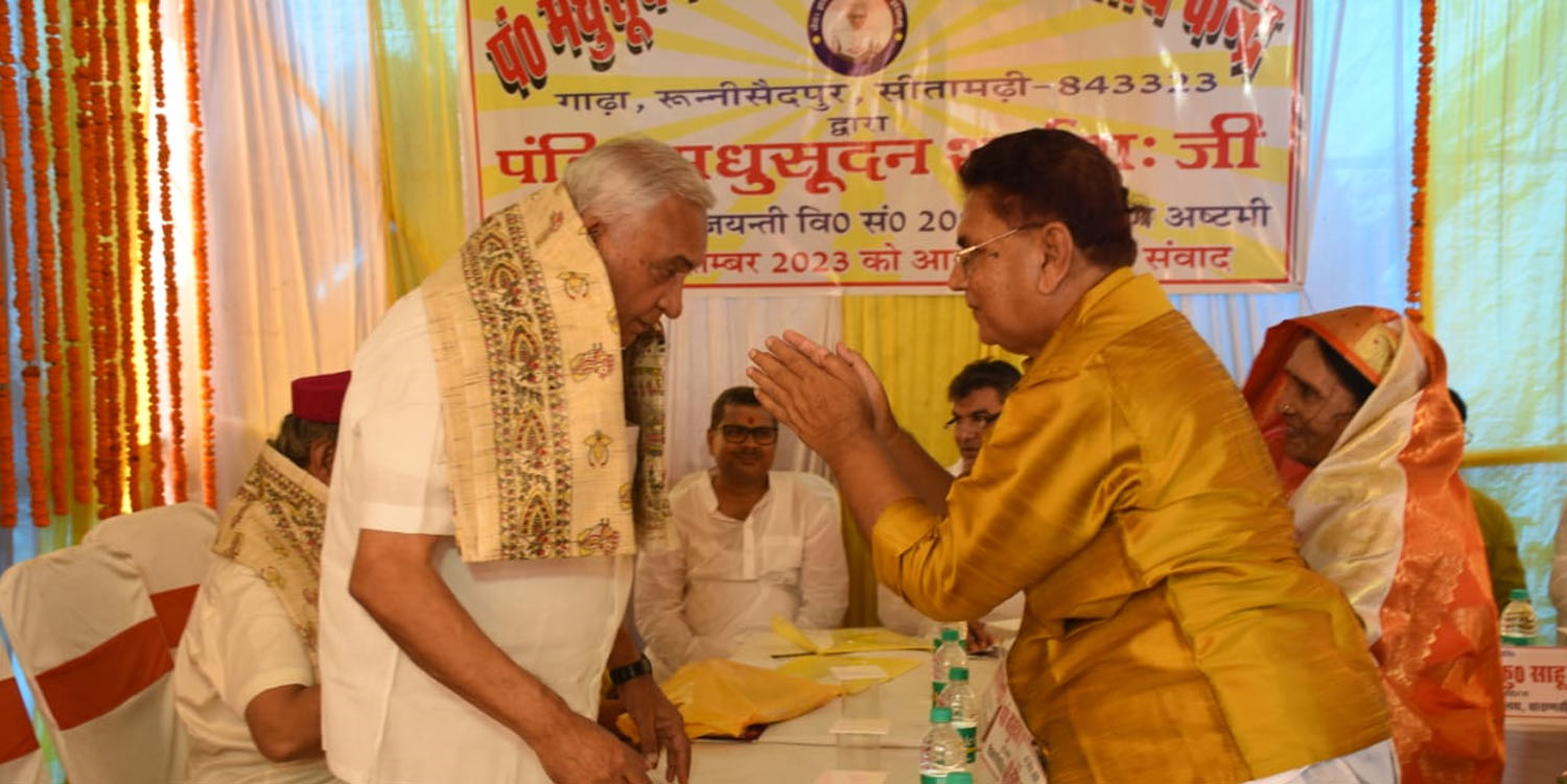 Ved Vigyan Shodha Kendra