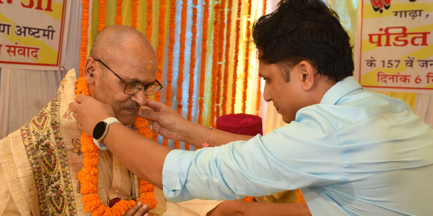 Ved Vigyan Shodha Kendra