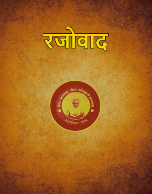 vedvigyan