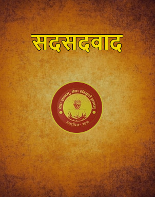 vedvigyan