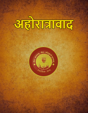 vedvigyan