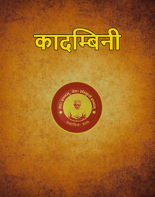 vedvigyan