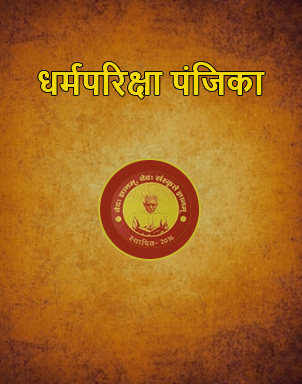 vedvigyan