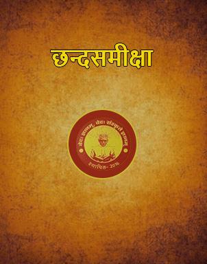 vedvigyan