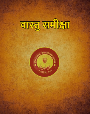 vedvigyan