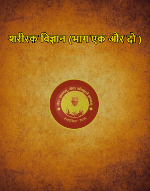 vedvigyan