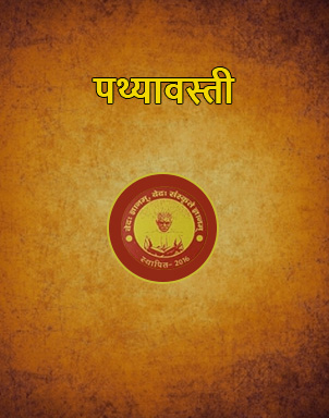 vedvigyan