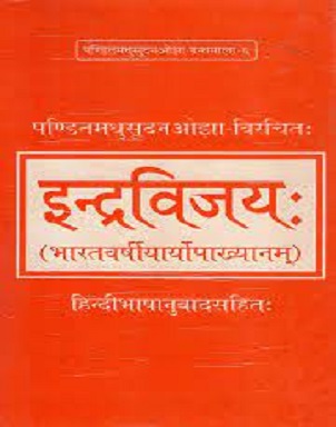 vedvigyan