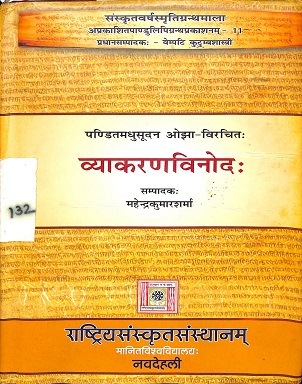 vedvigyan