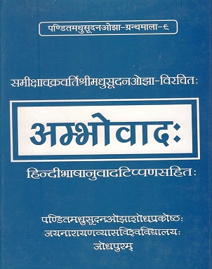 vedvigyan